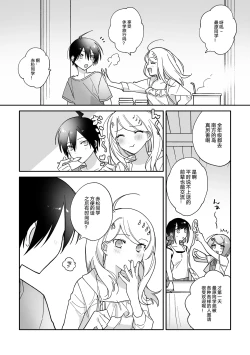 Page 23 of Amatsutsumi