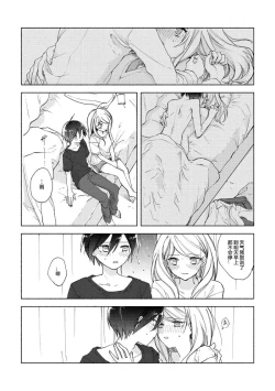 Page 2 of Amatsutsumi