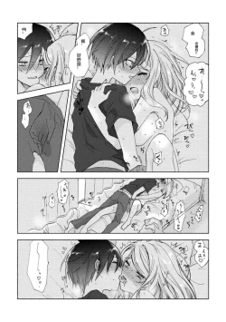 Page 6 of Amatsutsumi