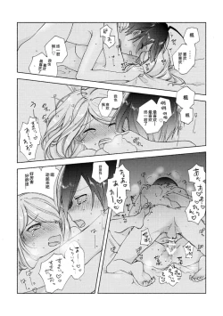 Page 9 of Amatsutsumi