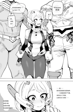 Page 15 of Ochaco｜09 2024 5$ reward   机翻自用