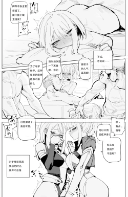 Page 19 of Ochaco｜09 2024 5$ reward   机翻自用