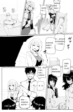 Page 21 of Ochaco｜09 2024 5$ reward   机翻自用