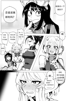 Page 2 of Ochaco｜09 2024 5$ reward   机翻自用