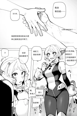 Page 5 of Ochaco｜09 2024 5$ reward   机翻自用