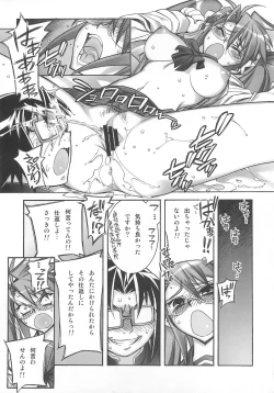 Page 13 of DHOTD Soushuuhen 「HOTDogPARTY」