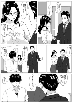 Page 20 of Kyouiku Mama Musuko no Chinpo ni Kyouiku Sareru