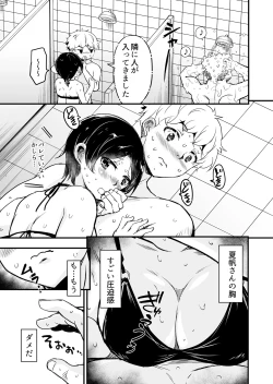 Page 16 of Hitozuma Tenchou 5