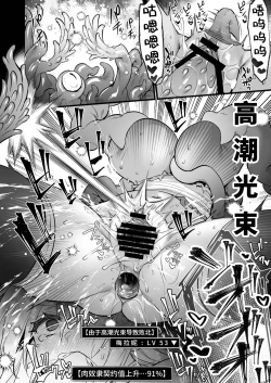 Page 33 of Lv.250 no Mahoutsukai ga Kankakushadan Otoshiana ni Ochite Level Drain de Jinsei ga Owaru made