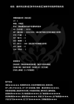 Page 42 of Lv.250 no Mahoutsukai ga Kankakushadan Otoshiana ni Ochite Level Drain de Jinsei ga Owaru made