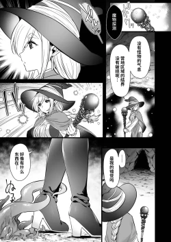 Page 4 of Lv.250 no Mahoutsukai ga Kankakushadan Otoshiana ni Ochite Level Drain de Jinsei ga Owaru made