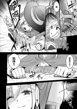 Page 5 of Lv.250 no Mahoutsukai ga Kankakushadan Otoshiana ni Ochite Level Drain de Jinsei ga Owaru made