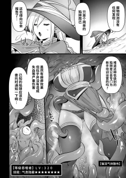 Page 7 of Lv.250 no Mahoutsukai ga Kankakushadan Otoshiana ni Ochite Level Drain de Jinsei ga Owaru made