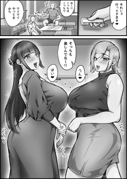 Page 43 of Yokkyuu Fuman no Hitozuma ni Massage-shi no Boku ga Namahame Nakadashi Chiryou Shita Hanashi.