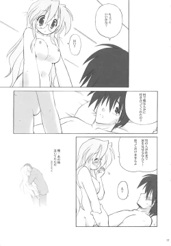 Page 19 of Kanchuumimai SP 3yuki3