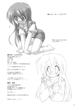 Page 21 of Kanchuumimai SP 3yuki3