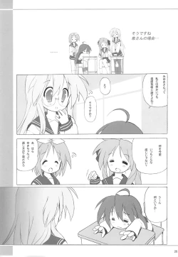 Page 27 of Kanchuumimai SP 3yuki3
