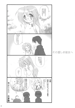 Page 44 of Kanchuumimai SP 3yuki3