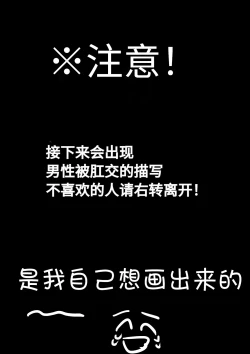 Page 78 of Ochiru Yokan Shika Shinai Himesama