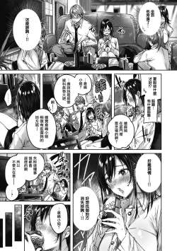 Page 114 of LOVE LARIAT!