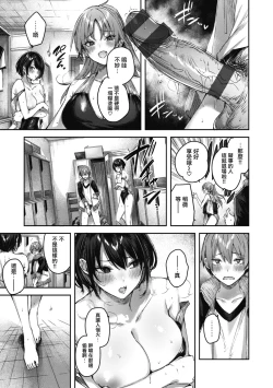 Page 144 of LOVE LARIAT!