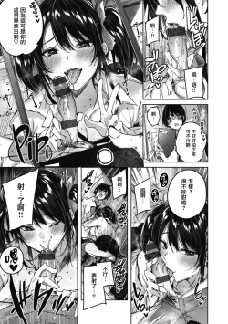 Page 185 of LOVE LARIAT!