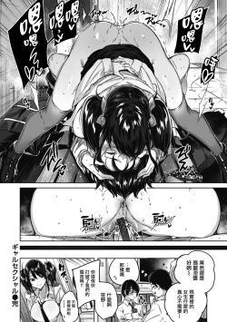 Page 190 of LOVE LARIAT!