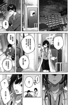 Page 40 of LOVE LARIAT!