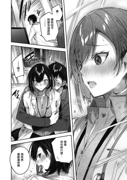 Page 43 of LOVE LARIAT!