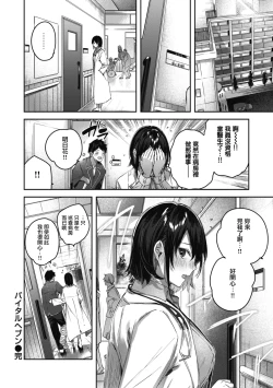 Page 61 of LOVE LARIAT!