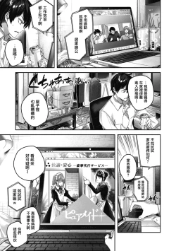 Page 62 of LOVE LARIAT!