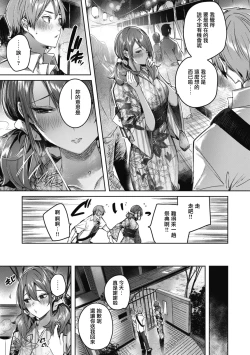 Page 96 of LOVE LARIAT!