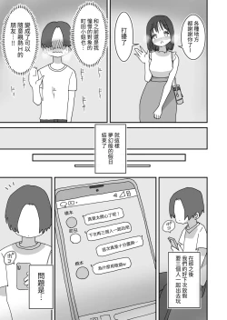 Page 52 of Onna Tomodachi to Sugosu Mattari Icha Love H na Kyuujitsu