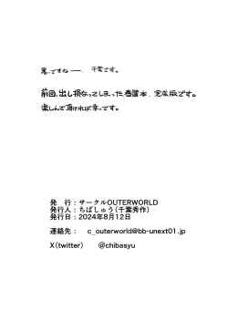 Page 26 of Haru no Otozure