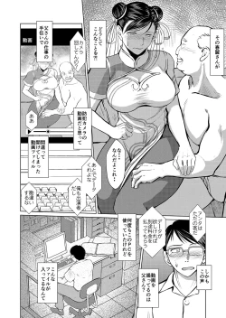 Page 3 of Haru no Otozure