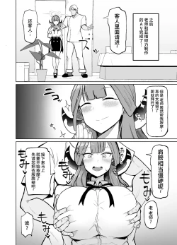 Page 105 of Collection of tiny stories