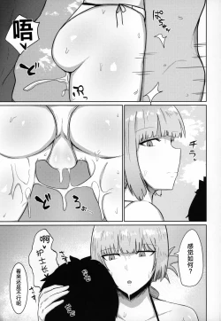 Page 44 of Collection of tiny stories