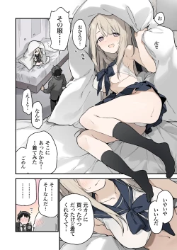 Page 13 of Mayoi Neko