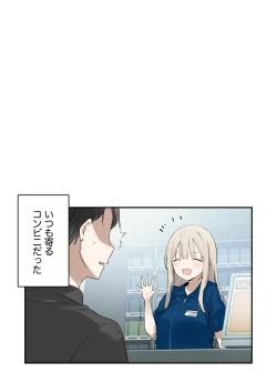 Page 38 of Mayoi Neko