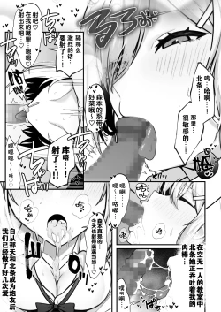 Page 18 of Boku no Suki na Namaiki Gal wa Boku no Chinpo ni Modaemakuru! | 我暗恋的嚣张辣妹在我的肉棒下辗转承欢!