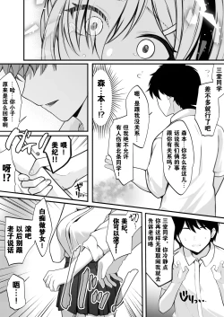 Page 29 of Boku no Suki na Namaiki Gal wa Boku no Chinpo ni Modaemakuru! | 我暗恋的嚣张辣妹在我的肉棒下辗转承欢!