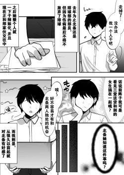 Page 4 of Boku no Suki na Namaiki Gal wa Boku no Chinpo ni Modaemakuru! | 我暗恋的嚣张辣妹在我的肉棒下辗转承欢!