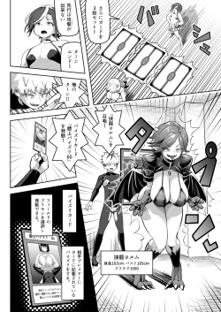 Page 15 of Paizuri Duel