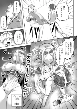 Page 22 of Paizuri Duel