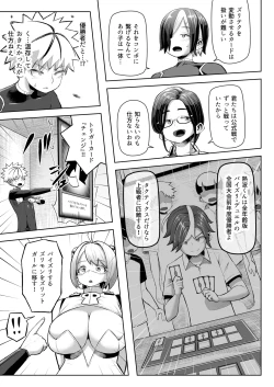 Page 26 of Paizuri Duel