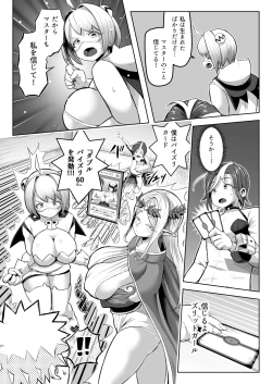 Page 36 of Paizuri Duel
