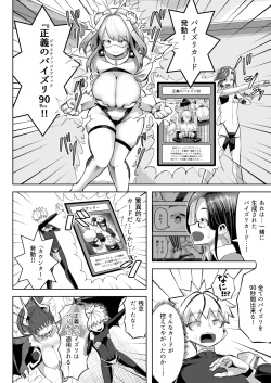 Page 49 of Paizuri Duel