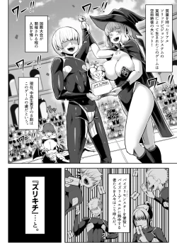 Page 5 of Paizuri Duel