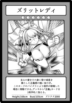 Page 68 of Paizuri Duel