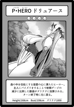Page 69 of Paizuri Duel